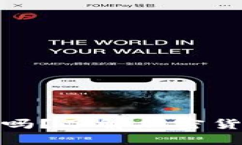 冷钱包理财安全吗？了解加密货币安全的重要性