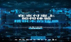 冷钱包转账如何免手续费