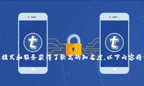 BItdEER是什么公司

在加密货币行业的快速发展中，许多公司涌现出来，其中BITDEER凭借其创新的商业模式和服务获得了较高的知名度。以下内容将详细介绍BITDEER公司，包括其背景、服务、市场影响等，同时还将解答一些常见问题。

BITDEER：加密货币挖矿的先锋