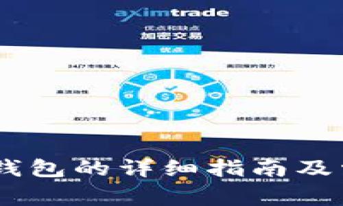 USDT提现冷钱包的详细指南及常见问题解答