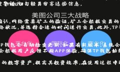   如何下载TP钱包：详细指