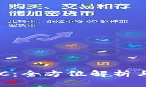 TP钱包BSC：全方位解析与使用指南