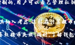   如何将交易所的数字货币