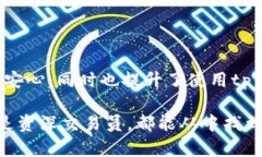    tp钱包：安全存储的冷钱