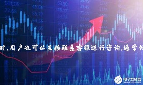   比特派钱包官方下载地址及使用指南 / 
 guanjianci 比特派钱包, 比特派官方下载, 数字货币钱包, 加密货币安全 /guanjianci 

在数字货币日益流行的今天，选择一个安全、便捷的钱包对于投资者而言显得至关重要。比特派钱包（Bitpie Wallet）作为一款知名的数字货币钱包，凭借其简洁易用的界面和强大的安全性吸引了大量用户。然而，在下载和使用比特派钱包的过程中，很多用户往往会对官方下载地址及使用方式感到困惑。本篇文章将详细介绍比特派钱包的官方下载地址以及如何安全有效地使用它，并回答一些可能的相关问题。

比特派钱包简介
比特派钱包是由比特派团队开发的一款多功能数字货币钱包。它不仅支持多种主流数字货币（如比特币、以太坊和莱特币），还兼具安全性、私密性和方便性。用户可以通过比特派钱包进行币种储存、交易及管理，且钱包一旦创建，用户的私钥将严格保存在本地，保障用户的资产安全。

比特派钱包官方下载地址
为了保证下载的比特派钱包是最新版本且没有被篡改，用户应该从官方网站进行下载。比特派钱包的官方下载地址可以在其官方微博、微信公众号或者官方网站页面获取。请注意，不建议用户从第三方渠道下载，以避免下载到不安全的版本或者是恶意软件。
在官网上找到下载链接后，选择对应的操作系统（Android或iOS）进行下载安装。如果是电脑用户，可以通过使用模拟器或者访问网页版来操作。不过，最安全的方式还是在手机上下载安装。

如何安全使用比特派钱包
使用比特派钱包时，用户需遵循一定的安全原则来保护自己的数字资产。首先，在设置钱包时要确保设置一个强密码，避免使用简单的123456或生日等容易猜测的密码。其次，务必记录下钱包的助记词，这些助记词是找回钱包的唯一凭证，如果丢失将无法恢复。此外，开启双重认证功能（如果可用）来进一步提高安全性。
在进行任何交易前，务必确认接收地址的准确性，建议在网上进行交易时，切忌不在不明网站上输入自己的钱包地址或私钥。定期更新钱包版本，也能保障更好的安全性。

如何备份和恢复比特派钱包
备份比特派钱包至关重要。在创建钱包时，系统会提示用户生成助记词。这个助记词是由一系列单词组成的，用户需将其妥善保存，比如写在纸上并放置在安全的地方。备份后，用户可以通过助记词恢复钱包任意时候。
恢复过程也非常简单，用户只需要在登录界面选择“恢复钱包”，输入助记词即可。此外，备份邮箱中的交易记录也是防止数据丢失的重要环节，投资者应认真对待。

比特派钱包的优势
比特派钱包的优势主要体现在以下几点：
1. **用户体验**：比特派钱包设计简洁，用户界面友好，适合新手用户快速上手。
2. **安全性**：具有多重的安全防护机制，私钥本地存储，不传输到服务器。
3. **多币种支持**：支持多种主流的数字货币，用户可以在一个钱包里管理多种资产。

常见问题解答

1. 比特派钱包安全吗？
在当前的数字货币市场中，安全性是用户最关心的问题之一。比特派钱包采用了高强度的加密技术，将用户的私钥保存在手机设备本地，而不是在服务器上，极大地降低了被黑客攻击的风险。此外，该钱包采用了多重验证机制，例如指纹验证和密码保护，确保任何未授权的操作都无法进行。
然而，再安全的钱包也不能完全消除风险。用户在使用过程中也应提高警惕，定期关注钱包更新记录，并确保下载和更新都是来自于官方渠道。同时，用户还应保持自己的密码和助记词私密，避免在社交平台上分享个人信息。

2. 如何充值比特派钱包？
充值比特派钱包的步骤相对简单。用户首先需要通过交易所购买所需的数字货币（例如比特币），之后就可以将资产转入比特派钱包。打开比特派钱包，在主界面上选择数字货币资产类型，点击“接收”按钮，该界面上会生成一个地址和二维码，用户只需将这个地址复制或扫描给对方进行转账即可。
在实际操作中，要仔细核对接收地址的准确性，稍有出入都会导致数字资产无法找回。同时，建议发送少量手续费以便尽快完成交易。

3. 如何使用比特派钱包进行交易？
比特派钱包内置了交易功能，用户可以轻松地将数字资产转账到其他用户的钱包。首先，打开比特派钱包，选择要发送的数字货币，点击“发送”按钮，将接收方的地址输入到相应栏位中，然后输入要发送的金额。提交交易后，网络确认后即可完成转账。
为了提高交易的安全，也可以设置最小手续费，但较低的手续费可能导致交易延迟，用户需灵活应对。只要确保地址正确，交易过程就非常简单。

4. 比特派钱包可以支持哪些数字货币？
比特派钱包支持多种主流数字货币，主要包括比特币（BTC）、以太坊（ETH）、莱特币（LTC）、USDT等。随着市场的发展，钱包不断更新并增加新的币种，为用户提供更丰富的选择。
用户在使用前可以在比特派钱包的官方网站查看最新支持的币种列表，确保选择的数字货币在这个钱包内是可用的。不仅可以有效管理个人资产，也可在多种类型的市场进行交易。

5. 遇到问题应该如何解决？
在使用比特派钱包的过程中，用户可能会遇到各种问题，如无法登录、交易失败或地址错误等。第一步是查看比特派钱包的官方网站，通常会有帮助文档和常见问题解答供用户查询。同时，用户也可以直接联系客服进行咨询，通常他们会提供快捷且专业的支持。
如遇到账延迟的问题，建议等待一段时间，再次确认交易状态，并确保网络连接正常。同时，记录下交易的hash值，这样在进行查询时能够更快找到所需信息。

总的来说，比特派钱包作为一款安全、易用的数字货币钱包，满足了用户对数字资产管理的需求。在下载和使用时务必保持警惕，选择官方渠道，确保安全。