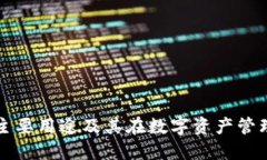 TP钱包的主要用途及其在数