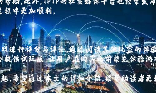 jiaoti探索TPTP游戏软件的入口与使用指南/jiaoti  
tptp游戏, TPTP软件安装, 游戏入口, 游戏使用指南/guanjianci  

随着网络游戏的不断发展，TPTP游戏软件作为众多游戏爱好者的重要工具之一，逐渐受到玩家们的关注。TPTP提供了多样的游戏体验，从休闲娱乐到竞技比赛，各类游戏应有尽有。然而，很多用户在寻找TPTP游戏软件的入口时，往往会遇到一些问题。本文将为大家详细讲解TPTP游戏软件的入口及其使用方法，同时回答一些相关问题，帮助广大用户更好地体验游戏乐趣。

什么是TPTP游戏软件？  
TPTP游戏软件是一款为游戏玩家提供丰富功能的游戏管理工具。用户可以通过该软件轻松访问各类游戏，包括PC游戏和移动游戏。此外，TPTP还支持游戏平台的整合，用户无须在不同网站之间跳转，即可在一个平台上找到所需游戏。用户界面友好，操作简单，非常适合普通用户使用。  
在使用TPTP游戏软件时，用户可以通过搜索功能轻松找到自己感兴趣的游戏，同时还可以查看游戏的最新资讯、教程和攻略。TPTP不仅支持单机游戏的安装与管理，还提供网络游戏的在线游玩功能。

TPTP游戏软件的特点  
TPTP游戏软件在众多游戏管理工具中脱颖而出，其主要特点如下：  
ul
    listrong丰富的游戏库：/strongTPTP拥有丰富的游戏资源，用户可以找到各类热门游戏，以及一些小众精品游戏。/li  
    listrong简便的安装与更新：/strong通过TPTP，用户能够一键安装、更新游戏，极大提高了下载效率。/li  
    listrong社区功能：/strongTPTP内置功能强大的社区，用户可以与其他玩家交流心得，分享游戏策略。/li  
    listrong后台管理：/strongTPTP还提供实用的游戏管理工具，例如游戏的存档备份与恢复功能，方便用户的使用。/li  
/ul

如何下载与安装TPTP游戏软件  
下载与安装TPTP游戏软件是使用该软件的第一步。用户可以访问TPTP的官方网站，找到软件下载链接。  
在下载安装过程中，用户需要根据系统提示逐步进行操作。首先，找到适合自己操作系统的版本（如Windows或macOS），点击下载链接，待文件下载完成后，双击安装包启动安装程序。接着，按照安装向导的提示，选择安装目录，完成软件的安装。  
安装完成后，用户可以在桌面找到TPTP的快捷方式，双击启动软件，此时用户需要进行注册或登录账户，完成后便可直接访问游戏库。

如何访问TPTP游戏软件的入口  
访问TPTP游戏软件的入口非常简单。软件下载安装完成后，用户只需要打开TPTP软件，便能看到首页显示的各个游戏分类。  
在软件首页，用户可以根据游戏类型（如动作、冒险、角色扮演等）或热门游戏排行榜找到自己感兴趣的游戏。此外，软件的搜索功能也非常强大，让用户能够精确定位到特定的游戏。如果用户想要获取某款游戏的更多信息，只需点击游戏图标，就可跳转到游戏的详细页面，查阅相关内容。

常见问题解答  

1. TPTP游戏软件安全吗？  
关于网络下载的软件安全性是玩家们普遍关注的问题，尤其是在下载游戏管理工具时。TPTP游戏软件作为一款受欢迎的游戏管理软件，一直以来都严格遵守相关的法律法规，并通过了多重安全检测。  
首先，TPTP游戏软件在官方网站上发布，所有的下载链接都是通过加密的方式传输，确保用户在下载过程中不被恶意软件侵扰。其次，软件会定期更新，修复安全漏洞，增强用户的信息保护。同时，用户在使用过程中，如果遇到任何潜在的安全问题，都可以及时联系官方客服，获得帮助。  
当然，为了进一步增强安全性，用户在下载和安装时，建议使用防病毒软件进行实时监测，防止带有病毒的文件进入电脑。

2. 如何解决TPTP游戏软件的安装问题？  
在安装TPTP游戏软件时，有些用户可能会遇到安装失败或无法启动等问题。出现此类问题时，可以尝试以下几种解决方案。  
首先，确保下载的安装包完整且未损坏。在下载过程中，如果网络不稳定，可能导致安装包不完整，建议重新下载安装包。其次，检查设备的系统要求，确保计算机操作系统符合TPTP软件的最低要求。同时，还要注意操作系统的权限设置，有时可能会因为权限不足而无法安装。  
此外，用户在安装前，可以关闭其他正在运行的程序，避免冲突。若仍然无法解决，建议联系官方客服，寻求技术支持。客服通常会根据用户的设备信息提供相应的解决方案。

3. TPTP游戏软件是否支持多种语言？  
在如今全球化的背景下，支持多种语言的游戏软件越来越受到用户的青睐。对于TPTP游戏软件而言，它也是非常注重这一点的。  
TPTP游戏软件在设置中提供了多种语言选项，包括中文、英文、法文、德文等，用户可以根据自身需要进行选择。这种灵活的语言设置不仅方便了不同语言的用户使用，也提升了软件的全球适应性。  
用户在首次安装TPTP软件时，可以在语言设置中选择自己熟悉的语言；如果在使用过程中需要更换语言，也可以在软件的设置选项中进行修改，转换为自己习惯的语言界面。

4. TPTP游戏软件的客户支持如何？  
TPTP游戏软件不仅仅在技术上提供保障，同时在客户支持方面也做得相当出色。用户在使用过程中如有任何疑问或问题，都可以通过多种渠道联系官方客服。  
首先，TPTP官网上提供了详细的FAQ页面，用户可以通过搜索功能查找相关问题的解答。其次，用户还可以通过在线客服系统与客服人员进行直接沟通，获取实时的帮助。此外，TPTP的社交媒体平台也经常发布更新与动态，用户可以通过关注官方账号获取最新信息。  
如果用户在使用过程中遇到复杂的问题，亦可通过发送邮件的形式进行详细描述，客服一般会在24小时内给予回复。这样高效的客户支持机制，帮助用户在使用过程中更加顺利。

5. 如何选择适合自己的游戏？  
在TPTP游戏软件中，海量的游戏资源待用户选择，但如何快速找到适合自己的游戏却是许多玩家面临的挑战。其实，在选择游戏时，可以从以下几方面入手。  
首先，明确自己的游戏兴趣和类型，如果你偏好角色扮演类游戏，可以在分类中重点浏览这类游戏。其次，参考其他玩家的评价。TPTP社区的功能使得玩家可以对游戏进行评分与评论，通过阅读其他玩家的体验分享，可以获得更多的选择指导。  
另外，春节、暑假等假期期间，TPTP常常会推出一些特惠活动，玩家可以借此机会尝试一些平时不太关注的游戏。最后，进行游戏试玩也是个不错的选择，很多游戏会提供试玩版，让用户在购买之前能先体验游戏的实际感觉。综上所述，通过合理选择，可以使玩家避开不适合自己的游戏，找到真正感兴趣的内容。

总的来说，TPTP游戏软件以其丰富的资源和便捷的功能，为广大游戏玩家提供了优质的服务。无论是下载、安装还是使用，用户都能轻松上手，享受到游戏带来的乐趣。希望通过本文的详细介绍，能帮助读者更好地理解TPTP游戏软件及其使用，尽情享受游戏的乐趣。