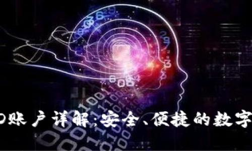 比太钱包冷HD账户详解：安全、便捷的数字资产管理利器
