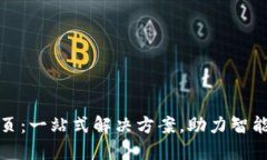 TP官网首页：一站式解决方