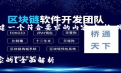 在这里，我将为您构建一