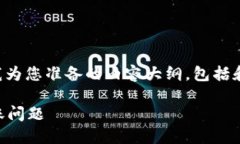 由于这个问题涉及复杂的