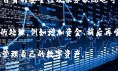 jiaoti如何在TP上购买BNB：一