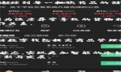 冷链数字钱包是一个结合