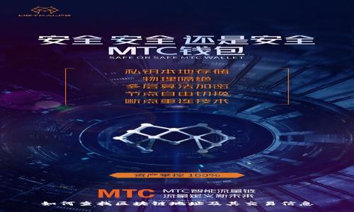 如何查找区块链地址及其交易信息