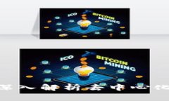 币圈DeFi是什么？深入解析