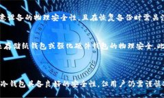 与关键词  如何安全地利用