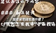 建议关注以下内容：### 和