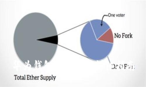 华为钱包软件下载详细指南