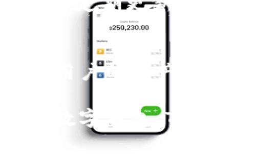   TP钱包官网下载iOS版，安全便捷的数字资产管理工具 / 

 guanjianci TP钱包,iOS钱包下载,数字资产,区块链应用 /guanjianci 

随着区块链技术的不断发展和数字资产的广泛应用，越来越多的人开始关注和使用数字钱包来管理自己的加密货币。TP钱包作为一款优秀的数字资产管理工具，提供了安全、便捷的服务，为用户提供了良好的使用体验。本文将详细介绍TP钱包的iOS版下载及使用方式，同时解答一些用户常见的问题，帮助用户更好地理解和使用这款工具。

TP钱包简介
TP钱包是由第三方开发的一款数字资产管理工具，广泛应用于全球范围内。它支持多种主流加密货币的存储、转账和交易，用户可以方便地管理自己的资产。TP钱包还集成了多种区块链应用，使得用户可以在一个平台上实现多样化的功能。

为什么选择TP钱包？
TP钱包具有多种优点，首先是安全性。TP钱包采用了先进的加密技术，确保用户私钥和资产的安全。其次，它的用户界面友好，操作简单，适合各种层次的用户。此外，TP钱包还支持多链资产管理，让用户可以在一个平台上管理不同链上的资产，这大大提升了用户的使用效率。

TP钱包的下载安装步骤
1. 打开App Store：在你的iOS设备上找到并打开App Store应用。
2. 搜索TP钱包：在App Store的搜索框中输入“TP钱包”，点击搜索按钮。
3. 下载应用：从搜索结果中选择TP钱包，点击下载按钮，然后根据提示进行安装。
4. 设置账户：安装完成后，打开TP钱包应用，根据提示进行账户创建或导入已有账户。
5. 完成设置：设置完毕后，用户可以开始使用TP钱包进行数字资产的管理与交易。

TP钱包的功能介绍
TP钱包拥有多种实用功能，首先是资产管理。用户可以在钱包中添加多种数字资产，并随时查看资产的实时价格和行情。其次，TP钱包支持一键转账功能，用户只需要输入对方地址和转账金额，便可以轻松完成转账。此外，TP钱包还有内置的DApp浏览器，用户可以直接在钱包内访问各种去中心化应用，比如去中心化交易所、NFT市场等。

常见问题解答
h41. TP钱包安全吗？/h4
TP钱包作为数字资产管理工具，安全性是用户最为关心的问题之一。TP钱包采用了先进的加密技术，确保用户的私钥不被泄露。同时，TP钱包不向任何第三方共享用户数据，保护用户的隐私。此外，TP钱包还提供了多种安全设置，比如双重身份验证、钱包备份等，进一步提高了用户资产的安全性。

h42. 如何恢复TP钱包的账户？/h4
如果用户遭遇设备丢失或更换，TP钱包提供了备份与恢复的功能。用户在创建账户时，会生成一组助记词。这组助记词是恢复账户的关键，使用者需要将其妥善保管。恢复账户时，只需在TP钱包的登录界面选择“导入钱包”，输入助记词，便可以找回自己的账户及资产。用户应当注意，不要将助记词分享给任何人，以免造成损失。

h43. 如何使用TP钱包进行交易？/h4
使用TP钱包进行数字资产交易非常简单。用户只需在钱包首页选择要交易的资产，点击“转账”按钮，然后输入接收方的地址和转账的金额。确认无误后，点击“确定”完成交易。在交易完成后，用户可以在资产记录中查看转账明细。TP钱包还支持一键转账功能，方便用户的日常使用。

h44. TP钱包支持哪些数字资产？/h4
TP钱包支持多种主流的数字资产，包括比特币、以太坊、TRC20代币等，用户可以在一个钱包中管理多种不同的数字资产，这在增加用户体验的同时，也节省了用户管理多个钱包的时间和精力。此外，TP钱包会不定期更新，支持更多的资产和功能，建议用户及时关注TP钱包的更新。

h45. TP钱包与其他数字钱包的比较/h4
TP钱包在市场上有许多竞争对手，然而它仍然有其独特的优势。首先，TP钱包的用户界面非常友好，操作简单，即使是技术小白也能快速上手。其次，TP钱包的安全性得到多方认可，不断更新迭代的技术保障了用户的资产安全。另外，TP钱包提供的多链资产支持，让用户在一个平台上管理不同的数字资产，这种便捷性是许多其他钱包所不具备的。总的来说，TP钱包是一个值得信赖的数字资产管理工具，适合不同层次的用户使用。

总的来说，TP钱包是一款功能强大、安全性高的数字资产管理工具，特别适合在iOS设备上使用。通过简单的下载安装步骤，用户可以快速上手，并开始管理和交易自己的数字资产。如果你正在寻找一款优秀的数字钱包，TP钱包绝对是一个值得推荐的选择。