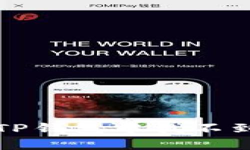 如何解决TP钱包中找不到币的问题