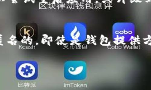    如何下载和使用TP钱包：全面指南  / 

 guanjianci  TP钱包, 钱包下载, 加密货币, TP钱包使用  /guanjianci 

在数字货币蓬勃发展的时代，钱包的选择变得越来越多。而TP钱包凭借其优秀的用户体验和安全性能，吸引了大量用户。本文将详细介绍如何下载TP钱包，使用该钱包的便利之处，以及常见问题的解答，帮助用户更好地管理和储存他们的数字资产。

一、什么是TP钱包？
TP钱包是一款多币种数字资产钱包，它不仅支持Ethereum、Bitcoin等主流数字货币，还支持多种基于区块链的代币。TP钱包的设计理念是让用户在一个平台上轻松管理不同的数字资产，用户可以方便地进行资产的存储、交易、转账等操作。同时，TP钱包还提供了一系列高安全性功能，包括私钥管理、钱包备份和恢复等。

二、TP钱包的下载步骤
下载TP钱包的过程相对简单，用户只需按照以下步骤即可完成：
ol
    li打开设备的应用商店：如果你是安卓用户，可以前往Google Play商店；如果是苹果用户，可以在App Store中搜索。/li
    li搜索“TP钱包”：在搜索框中输入“TP钱包”，点击搜索，查找到官方的TP钱包应用。确保选择的是官方的应用，以避免下载到诈骗软件。/li
    li下载并安装：点击下载按钮，等待下载完成后，系统会自动安装应用。/li
    li打开TP钱包应用：安装完成后，点击应用图标，进入TP钱包的主界面。/li
/ol

三、如何创建TP钱包账号
下载完TP钱包后，用户需要创建一个钱包账号。下面是创建钱包的详细步骤：
ol
    li选择“创建钱包”：打开TP钱包后，应用会提供“创建钱包”或“导入钱包”的选项，选择“创建钱包”。/li
    li设置密码：系统会要求用户设置一个安全的密码，以确保钱包的安全性。建议使用复杂密码，并且避免使用容易被猜测的个人信息。/li
    li备份助记词：创建钱包后，系统会生成一串助记词，用户需要将其妥善保管。助记词是恢复钱包的关键，丢失助记词将导致无法找回资产。/li
/ol

四、TP钱包的使用功能
TP钱包不仅仅是一个数字货币的存储工具，也提供了很多实用功能：
ul
    li资产管理：TP钱包支持多种币种的管理，用户可以在界面上查看各类数字资产的实时价格和余额。/li
    li交易功能：用户可以通过TP钱包方便地进行各种交易，无论是转账、接收还是交换资产。/li
    liDApp支持：TP钱包支持多个去中心化应用（DApp），用户可以直接在钱包内访问这些应用，进行更多扩展操作。/li
    li安全性功能：TP钱包采用多重安全措施，包括私钥本地管理、密码加密和备份恢复等，最大限度地保护用户资产安全。/li
/ul

五、常见问题解答

h41. TP钱包支持哪些数字资产？/h4
TP钱包支持多种主流数字资产，比如比特币（Bitcoin）、以太坊（Ethereum）、波场（Tron）、火币通证（HT）等。除了这些主流币种外，TP钱包还支持IS、ERC20和TRC20等协议下的多种代币。对于用户而言，在一个钱包中管理多种数字资产可以极大地提高管理效率，并且可以随时转账、交易而无需多个钱包的切换。

h42. TP钱包的安全性如何？/h4
TP钱包非常注重用户的资产安全，采用了多层次的安全防护。钱包的私钥不在任何服务器上保存，而是由用户自行保管。这意味着，只有用户本人才有权访问和管理自己的数字资产。此外，TP钱包还支持使用复杂密码和指纹识别等多种安全验证手段，减少非授权访问的风险。用户在使用TP钱包时，应定期备份助记词，并确保其存放在安全的位置。

h43. 如何恢复TP钱包？/h4
若用户在设备丢失或更换设备的情况下需要恢复TP钱包，可以通过助记词进行恢复。首先，打开TP钱包应用，选择“导入钱包”，然后输入您的助记词。按照指引操作即可成功恢复钱包。值得注意的是，用户必须妥善保管助记词，任何有助记词的人都可以完全访问和控制钱包内的资产，因此务必做到定期备份，并避免在不安全的环境中输入助记词。

h44. 如何解决TP钱包的常见问题？/h4
在使用TP钱包的过程中，用户可能会遇到一些常见问题，比如钱包无法打开、交易失败等。遇到这些问题时，建议首先检查网络连接，确保设备网络正常；其次，可以尝试重启应用，或升级到最新版本。若问题仍然存在，可以通过官方渠道寻求技术支持，TP钱包提供用户支持服务，通常会快速响应用户的咨询。

h45. TP钱包如何保证用户数据隐私？/h4
TP钱包非常重视用户的隐私保护，所有用户信息和数据均在本地保存，而不上传至远程服务器，确保用户数据的安全性。此外，用户的交易记录和资产信息均为匿名的，即使是钱包提供方也无法访问用户的私钥或交易详情。用户在使用TP钱包时无需担心个人信息外泄的问题。

综上所述，TP钱包是一款功能全面、安全性强的数字资产管理工具。希望用户在阅读完这篇文章后，能够顺利下载、使用TP钱包，享受数字货币世界带来的便利。