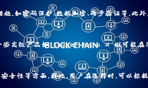 便宜好用的冷钱包推荐：安全存储数字货币的最佳选择

冷钱包, 数字货币, 加密货币存储, 安全钱包/guanjianci

什么是冷钱包，以及为什么选择冷钱包？

冷钱包，顾名思义是一种与互联网隔离的加密货币存储方式。这种钱包通常是硬件设备或者纸质形式的，使得用户的私钥不容易受到网络攻击的威胁。相较于热钱包（在线钱包），冷钱包提供了更高的安全性，有效防止黑客入侵和网络钓鱼等风险。

选择冷钱包主要有以下几个原因：首先，安全性更高。冷钱包不连接到互联网，即使恶意软件、病毒、黑客也无法轻易获取用户的资金。其次，冷钱包通常是用户自有的物理设备，用户可以完全控制自己的私钥，而不需要依赖第三方服务。此外，冷钱包在长期存储资产方面也更为方便和高效，适合长期持有数字货币的投资者。

有哪些便宜又好用的冷钱包推荐？

市场上拥有多种类型的冷钱包，以下是一些性价比高且用户评价较好的冷钱包推荐：

1. **Ledger Nano S**：这款冷钱包是市场上非常受欢迎的选择，兼容多种数字货币，界面友好，价格相对较低，适合大部分用户。Ledger Nano S还具备备份和恢复功能，有助于用户保护他们的资产。

2. **Trezor One**：另一个值得推荐的冷钱包，Trezor的安全性和用户体验都很好，支持多种加密货币。尽管价格略高，但其稳定性和安全性使得用户们愿意花这笔钱。

3. **纸钱包**：这是一种最便宜的冷存储方法。用户可以通过生成私钥和公钥的方式打印出来。纸钱包的概念非常简单，但需要注意保管，以免丢失或损坏。

冷钱包与热钱包的区别有哪些？

冷钱包和热钱包之间的主要区别在于安全性和便捷性。热钱包是指在线钱包，通过互联网访问，用户可以随时进行交易，但这也使得热钱包更容易受到网络攻击。相比之下，冷钱包通常需要用户通过物理设备进行交易，虽然这降低了便利性，但显著提高了安全性。

另外，在使用上，热钱包适合频繁交易的用户，例如短期投资者或交易员，他们需要随时进行交易。而冷钱包则更适合长期持有者和不频繁交易的用户，这些用户更注重资产的安全和隐私。

冷钱包使用中的注意事项

使用冷钱包的投资者需要注意一些事项，以确保用户资产的安全：

1. **备份私钥**：无论是哪种冷钱包，都必须保留好私钥的备份。有些用户会因为丢失私钥而无法找回数字货币，备份是非常重要的一步。

2. **防止物理损坏**：如果选择了纸钱包或硬件钱包，要尽量避免潮湿、干燥、高温等环境对其造成损坏。

3. **选择信誉良好的钱包供应商**：无论是购买硬件钱包还是使用电子钱包，都要选择知名并在社区中有良好声誉的产品，确保其安全性。

如何安全地进行冷钱包与热钱包之间的转移？

在将资金从冷钱包转移到热钱包或反向转移时，用户需注意以下几点以确保安全：

1. **确认地址**：在转移资金时，务必仔细检查接收地址，确保是正确的地址。输入错误的地址可能会导致资产丢失。

2. **小额测试转账**：在进行大额转账之前，可以先进行小额测试，确保每个环节都能顺利完成。

3. **确保网络环境安全**：在进行此类操作前，确保网络环境安全，避免使用公共Wi-Fi连接。

冷钱包的未来发展方向和趋势

随着加密货币和区块链技术的发展，冷钱包的需求也在不断上升。未来，冷钱包可能会出现更加智能化的产品，例如结合金融科技的多功能冷钱包，可能会支持更多的功能和更优的用户体验。

此外，随着安全性需求的提高，新的加密技术和硬件钱包也将不断推陈出新。用户在选择冷钱包时，会更加关注钱包的安全性、兼容性和易用性等方面。

总的来说，冷钱包在保障用户资产安全方面，扮演着不可或缺的角色。随着市场的发展，用户对于冷钱包的选择将变得更加多元化，将促进行业的健康发展。

可能的相关问题

ol
li冷钱包的使用方法是什么？/li
li为什么冷钱包比热钱包更安全？/li
li如何评估冷钱包的安全性？/li
li使用冷钱包需要花费多少钱？/li
li如何选择适合自己的冷钱包？/li
/ol

冷钱包的使用方法是什么？

使用冷钱包的基本流程包括购买设备、设置钱包、存储资产等几个步骤。首先，用户需要购买可靠的冷钱包产品，例如Ledger或Trezor，然后按照说明进行安装。安装完成后，用户需要设置自己的安全密码并生成私钥。最后，可以将选择的加密货币通过区块链转入这个冷钱包中，完成安全存储的操作。

为什么冷钱包比热钱包更安全？

冷钱包与热钱包的最大区别是冷钱包不与互联网连接，因此它们不容易受到网络攻击。黑客通常通过网络获取私钥或资金，冷钱包提供了一种物理隔离的安全层，只有通过物理介质，用户才能进行资金转移，也就大大降低了被捕获的风险。此外，冷钱包的私钥是保存在设备中的，不会被第三方服务存储，用户对其私钥具有绝对的控制权，进一步增强了安全性。

如何评估冷钱包的安全性？

评估冷钱包的安全性可以从多方面入手，例如，查看 wallet 的种类和技术架构，以及确认公司信誉和产品的用户评价。正规的冷钱包通常会引入多重安全措施，如密码保护、数据加密、两步验证等。此外，用户还可以检查是否存在安全漏洞的历史记录，选择那些有良好修复历史的产品。在选择冷钱包时，了解产品的安全性和声誉非常关键。

使用冷钱包需要花费多少钱？

冷钱包的价格因品牌、功能和技术而异，一般从几十美元到几百美元不等。例如，Ledger Nano S 的价格约在59美元，Trezor One 的价格约在69美元，而一些高级产品如 Ledger Nano X 则可能在149美元左右。对于预算有限的用户，纸钱包是成本最低的选择，只需支付打印费用，几乎没有其他开销。

如何选择适合自己的冷钱包？

选择合适的冷钱包需要首先明确自己的需求。如果是新手用户，可以选择界面友好、易于操作的品牌和型号。对于高级或专业用户，可能更注重兼容性、功能和安全性等方面。因此，用户在选择时，可以根据自己最看重的特点来筛选适合的冷钱包产品，必要时也可以寻求社区或朋友的推荐，确保购买的冷钱包能够长期、安全地存储其资产。