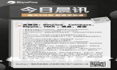 TP钱包如何兑换TRX：详细步