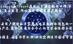 冷钱包的币会被冻结吗？