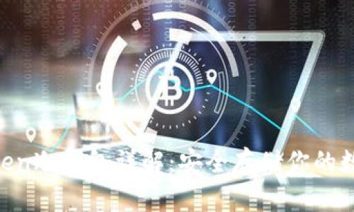 IM Token冷钱包详解：安全存储你的数字资产