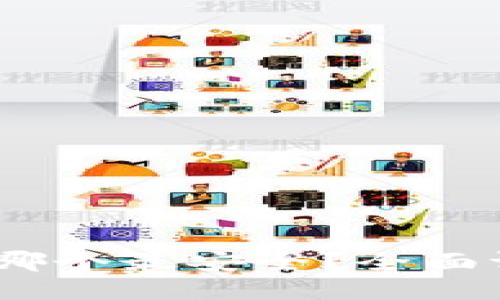 USDT钱包哪个最安全？全面评测与推荐