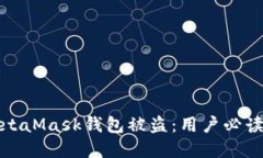 和关键词  如何防止MetaM