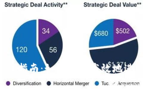 小狐狸钱包提币指南：如何安全高效地进行加密货币提币