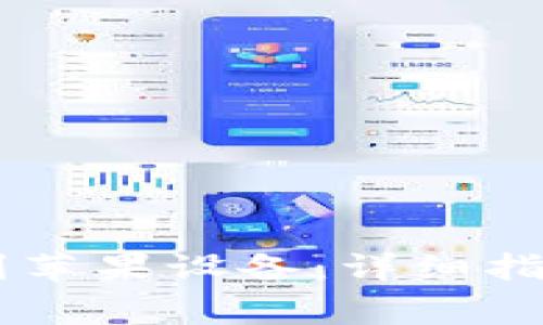 如何下载IM钱包到苹果设备：详细指南与常见问题解答