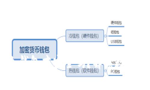 USDT币一定要放冷钱包才安全吗？解读数字资产安全存储方法