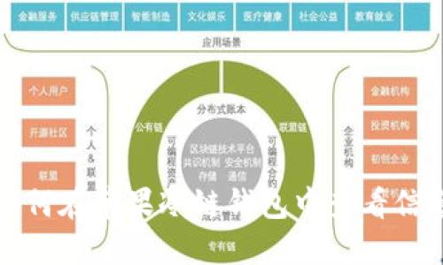 如何在苹果冷链钱包中查看信息