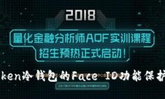 如何使用imToken冷钱包的