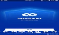 :加密货币私钥冷钱包操作