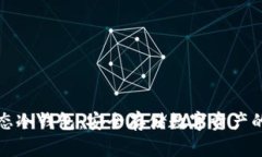 智媒生态冷钱包：安全存