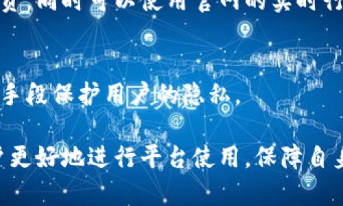   易欧交易所官网：了解加密货币交易的最佳选择 / 

 guanjianci 易欧交易所, 加密货币, 交易所官网, 数字资产 /guanjianci 

在数字货币快速发展的今天，交易所成为了人们投资和交易加密货币的重要平台。易欧交易所作为新兴的加密货币交易平台，凭借其用户友好的界面和多样化的交易选项，吸引了众多用户的关注。本文将深入探讨易欧交易所官网的功能、优势以及如何安全地使用该交易所进行加密货币交易。我们还将讨论潜在用户可能关心的一些问题，包括易欧交易所的安全性、手续费、交易对的选择以及新手如何上手等。

易欧交易所官网的功能与用户体验
易欧交易所官网致力于提供一个直观、易用的数字资产交易平台。其设计思路是为了让用户能够轻松上手，无论是新手还是有经验的交易者，都能快速找到所需功能。
官网首页设计简洁，有清晰的导航栏，用户可以快速访问市场行情、交易操作、资产管理、公告资讯等模块。交易平台支持多种数字资产的交易，包括比特币、以太坊、莱特币等主要币种，以及一些新兴的山寨币。用户可以在平台上自由选择交易对，平台还提供实时行情数据分析，帮助用户做出明智的交易决策。
此外，易欧交易所还注重用户的互动体验，设有用户反馈渠道，及时收集用户建议，平台功能。官方网站上定期发布市场动态和技术分析文章，方便用户跟随市场变化，增强投资知识。

易欧交易所的安全性分析
安全性是任何交易所都必须优先考虑的问题。易欧交易所采取了多重安全措施保障用户资金与信息安全。首先，交易所采用了深度冷钱包技术，将大部分用户资产存放在离线环境中，大大降低了黑客攻击的风险。
其次，平台使用SSL加密技术来确保数据传输安全，用户的敏感信息如登录密码、交易数据都通过加密渠道进行传输，防止数据在传输过程中被窃取。此外，易欧交易所还设有风控系统，实时监控交易行为，对于可疑的账户活动会及时警报并采取措施保护用户资金。
除了技术层面的安全保障，易欧交易所还鼓励用户开启双重身份验证（2FA），通过手机短信或应用验证用户身份，进一步增强账户安全。在用户进行大额交易时，平台会自动要求进行额外确认，确保每一笔交易的安全性。

手续费结构及透明度
易欧交易所的手续费结构简单明了，旨在维护交易透明度和用户利益。在平台上，交易费用通常以交易金额的一定百分比来计算，具体费率会因交易对的不同而有所差异。易欧交易所承诺不会隐藏任何费用，用户在进行交易前可以清晰看到将要支付的手续费。
此外，平台会定期进行手续费优惠活动，比如推广期内对某些交易对免除手续费，用户可以在官网上查看最新的活动信息。易欧交易所还为高频交易者提供了的费率方案，鼓励更多用户参与到市场交易中。
对于大资金量用户，易欧交易所也提供了VIP用户计划，允许用户在一定的交易量基础上享受更低手续费。这种透明且优惠的费率结构令易欧交易所在众多交易所中脱颖而出，受到了用户的广泛好评。

如何开始在易欧交易所交易
对于新手用户来说，开始交易之前需要了解一些基本步骤。首先，用户需要在易欧交易所官网上注册账号。注册过程简单，只需提供有效的邮箱地址和设置强密码。在注册完成后，用户需要进行身份验证（KYC），提交个人信息和身份凭证，以符合全球反洗钱（AML）法规。
身份验证通过后，用户可以将资金存入交易所，易欧交易所支持多种存款方式，包括银行转账、信用卡和加密货币转账等。用户可以根据自己的需求选择适合的存款方式。
资金到账后，用户可以开始选择交易对进行交易，易欧交易所提供了丰富的市场选择，用户可以根据市场行情和自身的投资策略来调整持仓。交易过程中用户需保持对市场动态的关注，利用官网提供的实时资讯和数据分析，做出科学的交易决策。

用户的常见问题解答
h4Q1: 易欧交易所是否支持法币交易？/h4
作为新兴交易所，易欧交易所目前尚不支持直接的法币交易，但用户可以通过第三方平台将法币转换为加密货币后再存入交易所。在未来的业务发展中，易欧交易所有可能会增加法币交易的功能，以进一步吸引更多的投资者。

h4Q2: 易欧交易所的客服支持如何？/h4
易欧交易所提供全天候的客服支持，用户可以通过官方网站上的在线客服系统进行咨询，或者通过邮箱联系平台的客服团队。官方客服一般在24小时内响应用户的问题，致力于为每一位用户提供及时有效的支持。

h4Q3: 交易所的提款到账时间是多久？/h4
提款到账时间受多种因素影响，一般来说，易欧交易所会在确认用户提款申请后尽快处理。针对加密货币提款，到账时间通常为几分钟到几个小时。而法币提款则需要根据具体的银行以及转账方式决定，通常可能需要1-3个工作日的处理时间。

h4Q4: 一般新手在易欧交易所上交易的建议是什么？/h4
作为新手，建议先阅读易欧交易所提供的用户手册和相关交易指南，了解交易基础知识。同时可以从小额资金开始交易，逐渐熟悉平台操作和市场动态，避免在没有经验的情况下进行大额投资。同时可以使用官网的实时行情和数据分析工具来辅助决策。

h4Q5: 易欧交易所是否会影响用户的交易隐私？/h4
易欧交易所非常重视用户的隐私安全，平台设有严格的数据保护政策，用户在交易过程中无需担忧交易记录和个人信息泄露。在进行身份验证时，平台仅会收集必要的资料，并采取有效技术手段保护用户的隐私。 

总结来说，易欧交易所是一个功能齐全且注重用户体验的加密货币交易平台。通过了解其官网的各项功能，用户可以更好地进行数字资产交易。同时，关注上述常见问题的解答，也能帮助用户更好地进行平台使用，保障自身的投资安全。