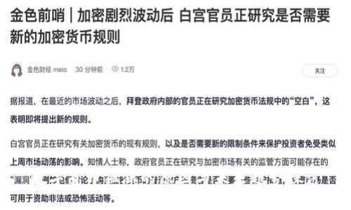 与关键词

数字货币猛涨的原因与未来趋势探讨