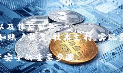 biao ti/biao ti 韩国冷钱包使用排行 /biao ti

guan jianci 冷钱包, 韩国, 加密货币, 钱包排行 /guan jianci

在加密货币日益普及的今天，安全性成为用户最为关注的问题之一。为了确保资产的安全，许多加密货币投资者选择使用冷钱包。冷钱包作为一种将私钥保存在离线环境中的存储方式，能够有效防止黑客攻击和恶意软件的威胁。本文将详细介绍韩国冷钱包的使用排行、流行的冷钱包类型、选择冷钱包时的注意事项以及可能遇到的问题和解决方案。

冷钱包的分类及工作原理
冷钱包一般分为硬件钱包和纸钱包。硬件钱包是一种专用设备，可以直接连接到计算机或手机上。它会将私钥安全保存在设备内，且不需要通过互联网进行交易，从而降低了被黑客攻击的风险。而纸钱包则是将公钥和私钥以二维码的形式打印出来，用户可以直接扫码进行交易。虽然纸钱包不怕黑客，但如果不小心丢失或者损坏，就可能导致资产永远无法找回。

韩国冷钱包的使用排行
在韩国市场上，几款热门的冷钱包备受用户青睐。最为常见的包括Ledger Nano S、Trezor、BitBox和冷存储柜等。每款钱包的功能和安全性各有不同，用户在选择时需根据自己的具体需求来进行选择。

如何选择合适的冷钱包
选择合适的冷钱包时，用户应注意多个因素，包括钱包的兼容性、安全性、易用性、价格以及售后服务等。一个优质的冷钱包应该能够支持多种主流的加密货币，并且具备良好的用户界面与说明文档。此外，安全性永远是放第一位的，选择知名品牌的冷钱包能够有效降低风险。

冷钱包使用的常见问题
虽然冷钱包在安全性上有优势，但用户在使用过程中仍可能会遇到一些问题。以下是用户最常见的五个问题及其解答：

1. 如何避免冷钱包的私钥丢失？
私钥丢失是冷钱包使用中最大的风险之一。一旦丢失，用户将无法访问自己的资产。为了避免这种情况，用户可以采取以下几项措施：
首先，用户应该备份私钥，并将其存放在安全的地方，最好同时备份多份，以降低丢失的风险。可以使用防水防火的材料进行记录，确保在物理层面不会受损。其次，利用助记词进行备份也是一个有效的方法。许多硬件钱包都提供助记词恢复功能，用户可以将助记词安全保存。此外，使用多个冷钱包也可以分散风险，如果一个冷钱包被损坏或者丢失，用户仍可通过其他钱包找回部分资产。

2. 冷钱包支持哪些主流加密货币？
绝大多数冷钱包支持多种主流加密货币，包括Bitcoin、Ethereum、Litecoin等。具体支持的加密货币种类可以在官方网站或者用户说明中查找。用户在选择冷钱包时，可以根据自己的投资组合，选择一个支持其主要资产的钱包。例如，如果用户投资了多种不同的加密货币，那么选择一个支持多种币种的冷钱包将极为重要。此外，一些冷钱包还支持通过集成第三方应用进行DEX（去中心化交易），这可以为用户带来更多的便利。

3. 如何更新冷钱包固件？
冷钱包的固件更新通常是在钱包生产商的官方网站上进行。用户在使用冷钱包时，应该定期检查是否有新的固件更新，以确保自己使用的版本是最新的，且具备最强的安全防护。在更新之前，用户应妥善备份自己的私钥和助记词，以防更新过程中出现意外情况导致资产损失。具体的更新步骤因钱包品牌而异，用户应仔细阅读官网的更新说明。

4. 冷钱包与热钱包的区别是什么？
冷钱包和热钱包最大的区别在于安全性和使用便捷性。冷钱包是离线存储的方式，用户需要通过硬件设备或纸质文件来进行操作，因此在安全性上更有保障，容易防范黑客攻击。而热钱包则是连接互联网的在线钱包，虽然便捷性较高，适合频繁交易，但却容易受到网络攻击的威胁。
在选择使用时，用户需要权衡安全性与便捷性。如果资金量较大或者较长时间不打算交易，使用冷钱包保存资产是明智之举；而如果用户需要频繁进行交易，热钱包则可以提供方便。

5. 冷钱包的使用费用如何？
冷钱包的使用费用主要包括购买硬件钱包的初始成本以及可能产生的交易费用。硬件钱包的价格从几十美元到几百美元不等，具体的价格视品牌和功能而定。用户在购买时应综合考虑其信誉、功能以及售后服务。
在进行交易时，用户还可能需要支付网络手续费，此费用主要依赖于交易所或钱包的政策，因此在选择时也应注意。相对而言，冷钱包本身不会收取使用费用，但优秀的品牌可能会提供一些增值服务，如账户恢复、技术支持，实现资产的保障与管理。

总之，选择适合自己的冷钱包需要考虑多方面的因素，正确运用冷钱包可以帮助用户有效保障自己的加密资产安全。从了解冷钱包的种类、使用排行，到解决使用过程中遇到的问题，都是确保数字资产安全的重要步骤。