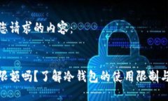 这里是您请求的内容：冷