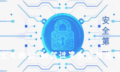 冷钱包自定义地址：如何设置和管理您的加密资产