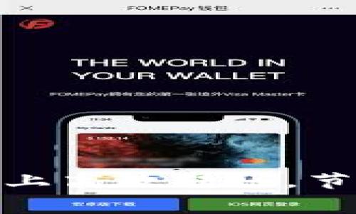 如何在BitPie上高效转账，节省能量与费用