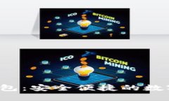 波宝Pro下载钱包：安全便