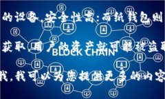 冷钱包的全名是“冷储存