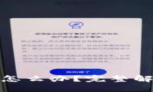 钱包助记词忘记该怎么办？完整解决方案与防范措施