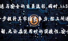 hh5钱包全名叫什么？详细