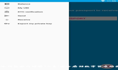 2023年冷钱包排行榜前50名：安全存储数字货币的最佳选择