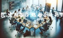 baioti如何安全存储私钥和